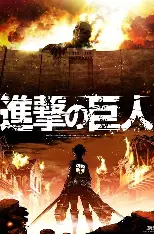 进击的巨人 - 漫蛙漫画最新更新